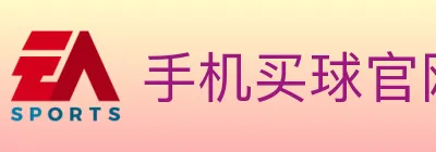 手机买球官网 logo